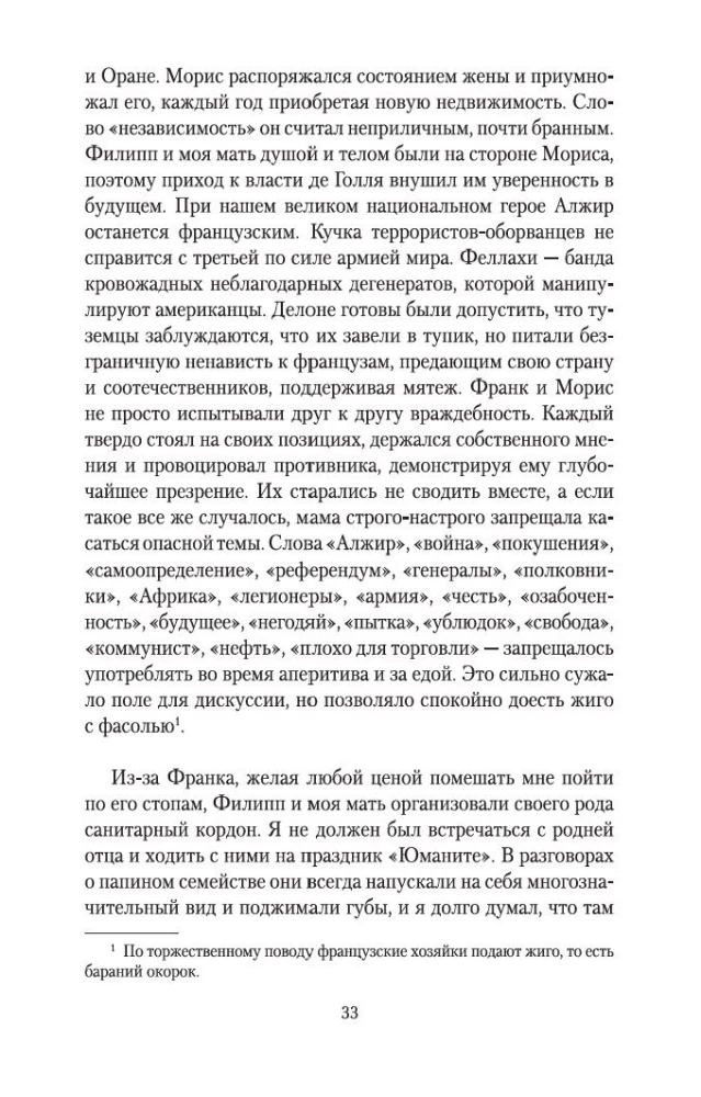 Klub niepoprawnych optymistów
